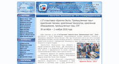 Desktop Screenshot of cryogen-expo.ru